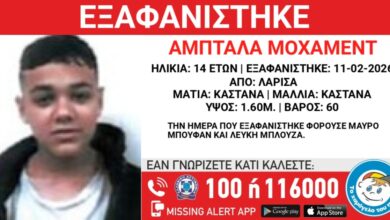 Εξαφάνιση-14χρονου-από-δομή-φιλοξενίας-στη-Λάρισα-–-Η-ανακοίνωση-από-το-«Χαμόγελο-του-Παιδιού»