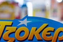 Τζόκερ-κλήρωση-3027:-Οι-τυχεροί-αριθμοί-σήμερα