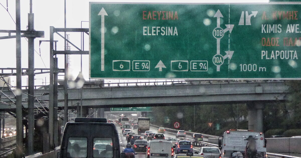 Κυκλοφοριακές-ρυθμίσεις-στην-Αττική-Οδό:-Κλειστό-το-ρεύμα-προς-Αεροδρόμιο-από-Ελευσίνα-έως-Αιγάλεω-μέχρι-το-πρωί-της-Δευτέρας