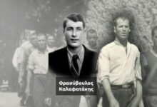 Οι-200-της-Καισαριανής:-Συγκλονίζει-ο-εγγονός-του-εκτελεσθέντα-Θρασύβουλου-Καλαφατάκη-–-«Δεν-έκανε-ποτέ-πίσω-και-δεν-φοβόταν»