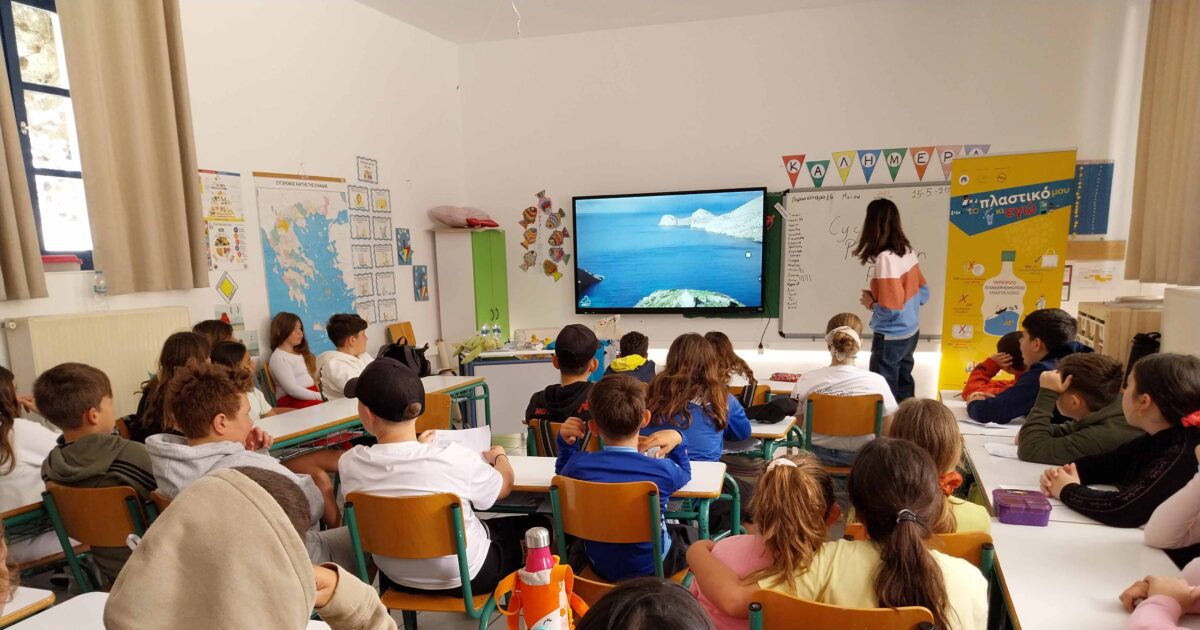 ΔΕΗ:-1.700-μαθητές-σε-6-νησιά-συμμετείχαν-στο-εκπαιδευτικό-πρόγραμμα-«Το-Πλαστικό-μου-κι-Εγώ»