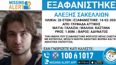 Εξαφάνιση-26χρονου-στη-Γλυφάδα,-η-ανακοίνωση-από-το-«Χαμόγελο-του-Παιδιού»