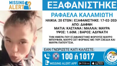 Εξαφάνιση-20χρονης-στη-Δάφνη,-τι-αναφέρει-το-«Χαμόγελο-του-Παιδιού»