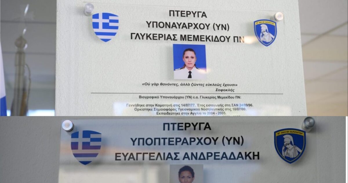 Τα-ονόματα-των-αξιωματικών-που-σκοτώθηκαν-στη-Λιβύη-πήραν-κτίρια-της-Σχολής-Αξιωματικών-Νοσηλευτικής-–-Το-συγκινητικό-μήνυμα-Δένδια
