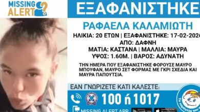 Εξαφανίστηκε-η-20χρονη-Ραφαέλα-από-τη-Δάφνη-–-Η-ανακοίνωση-από-το-«Χαμόγελο-του-Παιδιού»