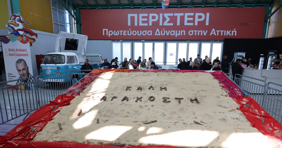 Καθαρά-Δευτέρα:-Πού-ξεφουρνίστηκαν-οι-μεγαλύτερες-λαγάνες-–-Το-«χρυσό»-πήρε-και-φέτος-το-Περιστέρι