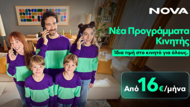 Καμιά-φορά-τα-ίδια-και-τα-ίδια-είναι-ωραία:-Όταν-όλοι-στο-σπίτι-έχουν-την-ίδια-τιμή-στο-κινητό-με-τα-ανανεωμένα-προγράμματα-κινητής-της-nova