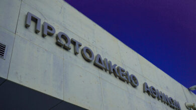 Δικηγόρος-στο-Πρωτοδικείο-Αθηνών-οπλοφορούσε-σε-δίκη:-«Ηταν-σε-εμφανές-σημείο-στη-μέση-του»,-λένε-οι-δικαστές