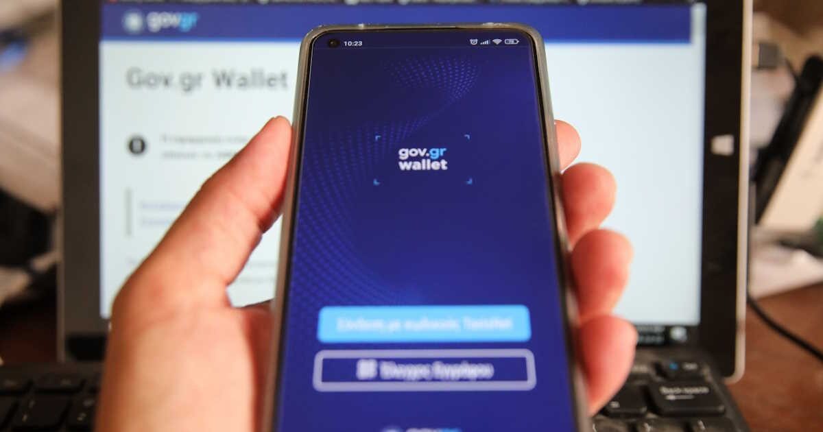 govgr:-12375-πτυχία-του-Γεωπονικού-Πανεπιστημίου-Αθηνών-διαθέσιμα-ψηφιακά-μέσω-ptyxiagov.gr