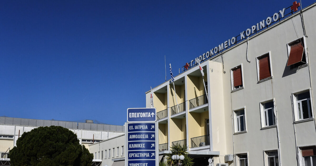 Λουτράκι:-Νεκρός-17χρονος-από-μαχαιριές-–-Στο-νοσοκομείο-με-τραύματα-στην-κοιλιά-19χρονος