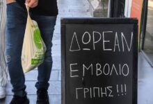 Γρίπη:-Τα-στελέχη-του-ιού-που-αναμένεται-να-επικρατήσουν-μέχρι-το-2027-–-Οι-συστάσεις-του-ΠΟΥ-για-τα-εμβόλια