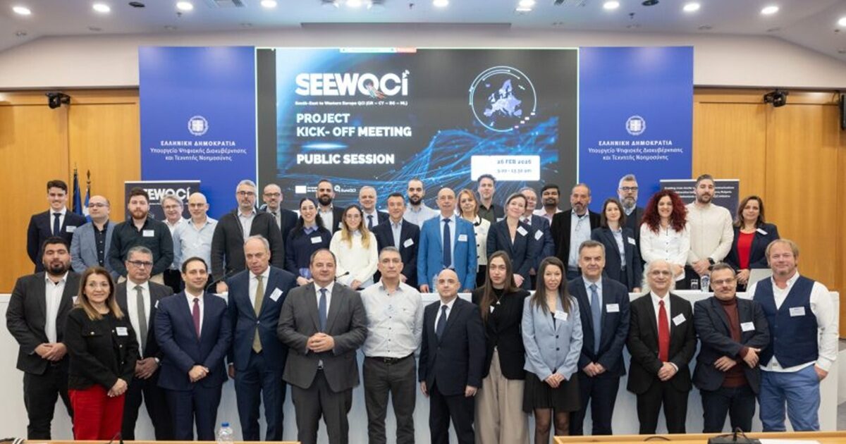 seewqci:-Η-Ελλάδα-ενώνει-τις-δυνάμεις-της-με-Κύπρο,-Βουλγαρία-και-Ολλανδία-για-ένα-ασφαλές,-ισχυρό-και-κβαντικά-καινοτόμο-ψηφιακό-μέλλον-στην-Ευρώπη