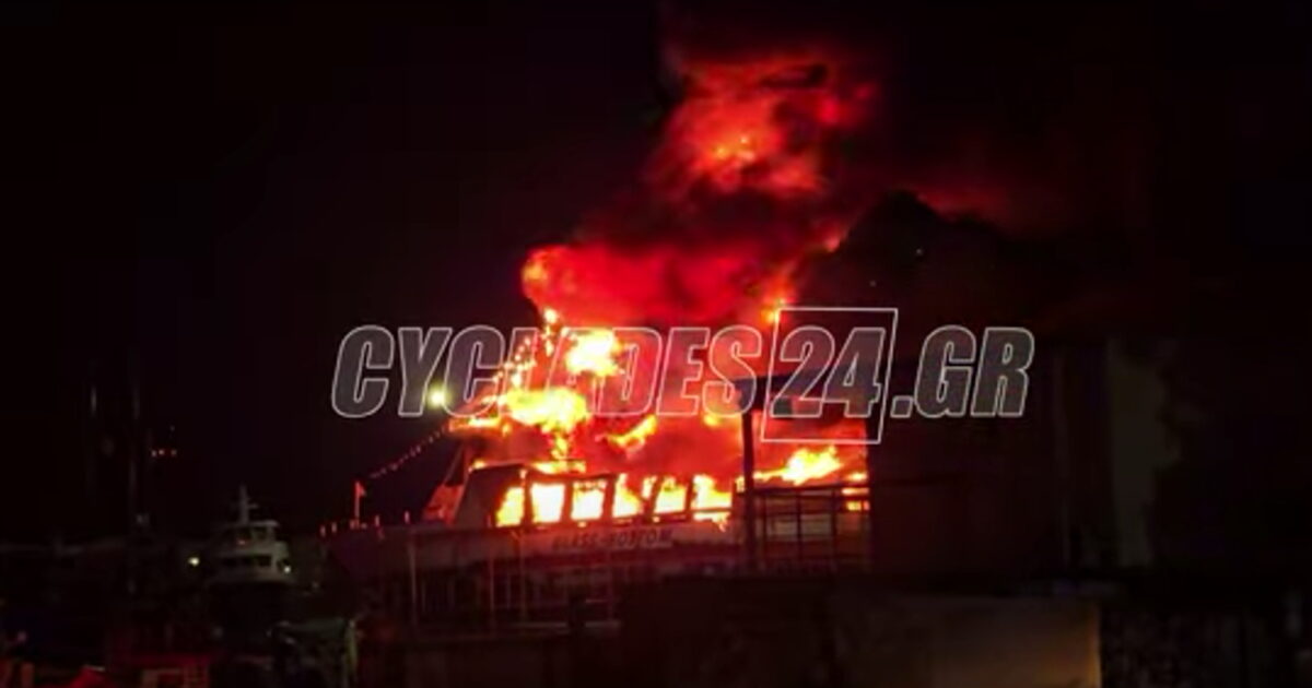 Σύρος:-Μεγάλη-φωτιά-στο-λιμάνι-τα-ξημερώματα-–-Κάηκαν-τρία-σκάφη