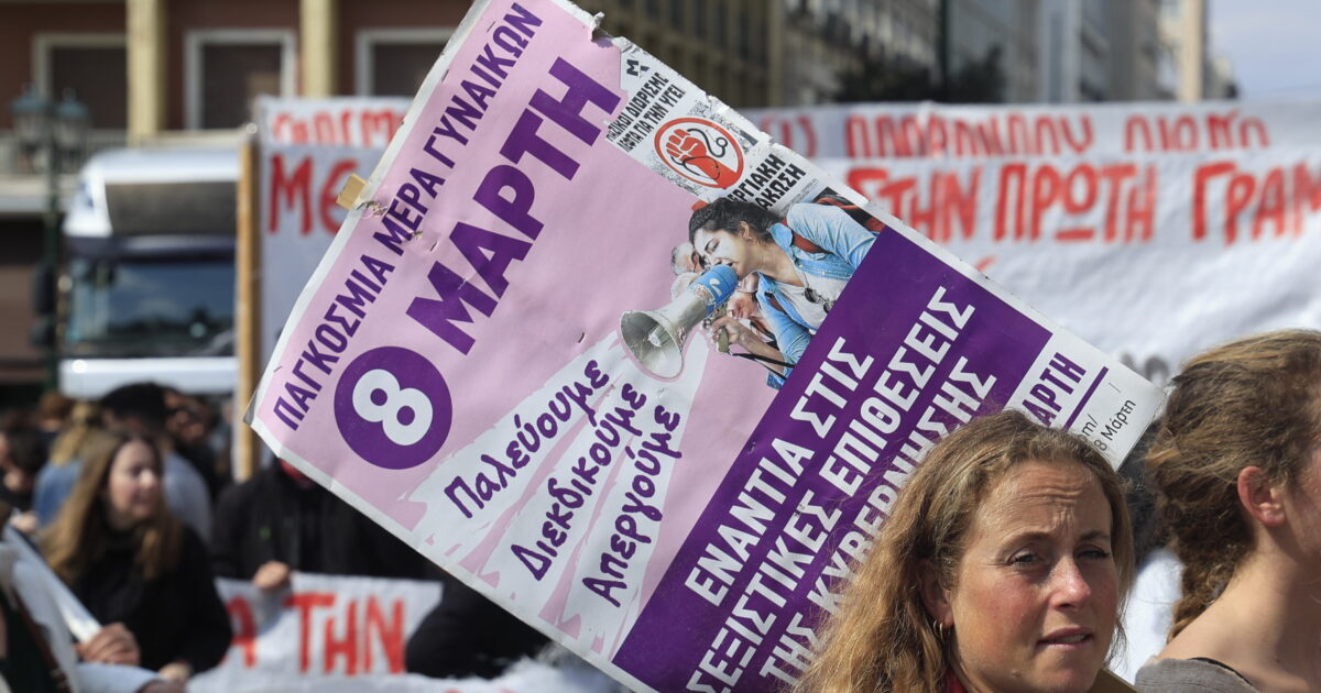 Παγκόσμια-Ημέρα-της-Γυναίκας:-Με-παλμό-και-μεγάλη-συμμετοχή-η-πορεία-–-Μπογιές-στο-υπουργείο-Εργασίας