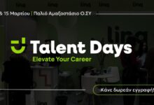 talent-days-2026-από-τη-linq:-Δύο-μέρες,-άπειρες-προοπτικές,-ένα-(re)start-καριέρας-14-&-15-Μαρτίου-στο-Παλιό-Αμαξοστάσιο-Ο.ΣΥ