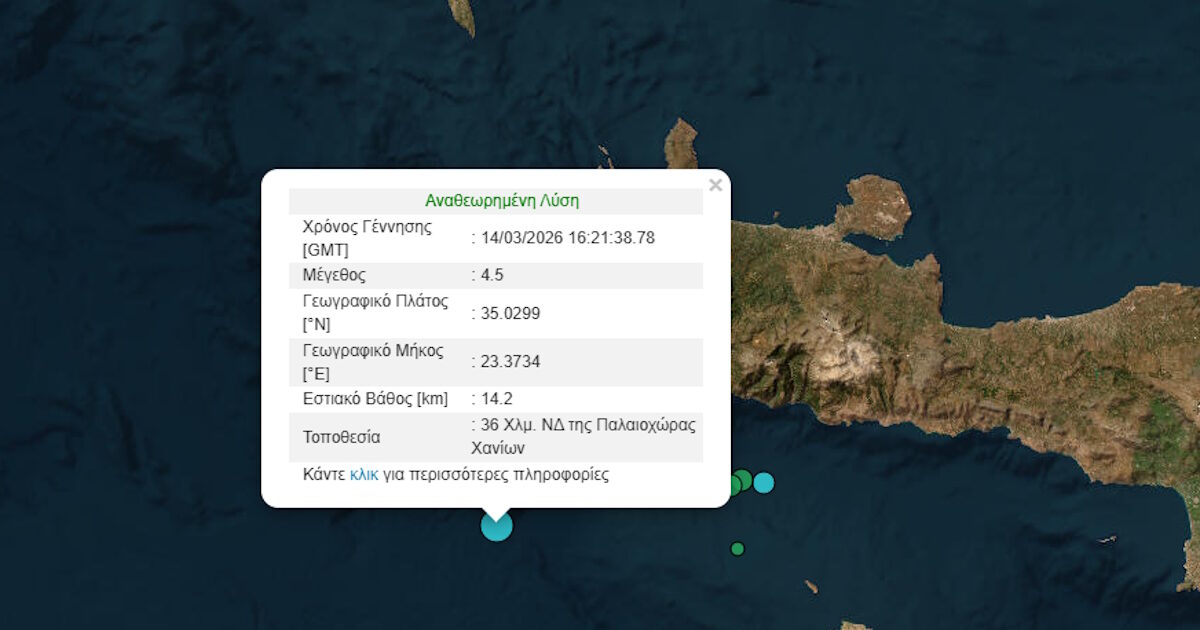 Σεισμός-4,5-Ρίχτερ-ανοιχτά-της-Παλαιοχώρας-στα-Χανιά