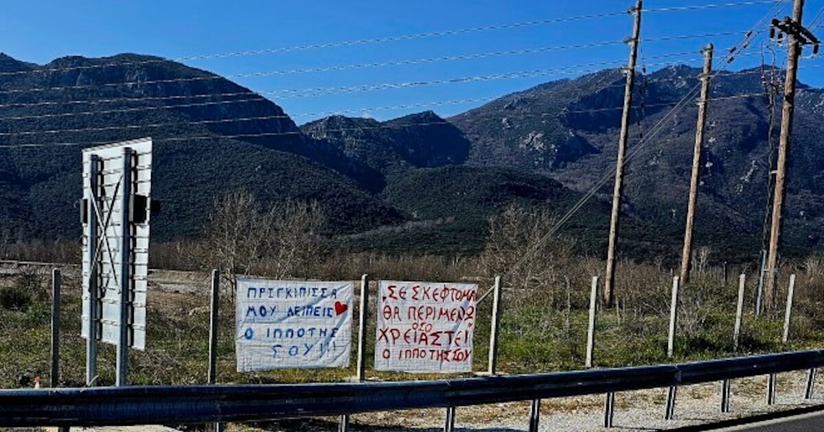 Ερωτοχτυπημένος-κρέμασε-πανό-στον-Ε65-για-την-«πριγκίπισσά»-του