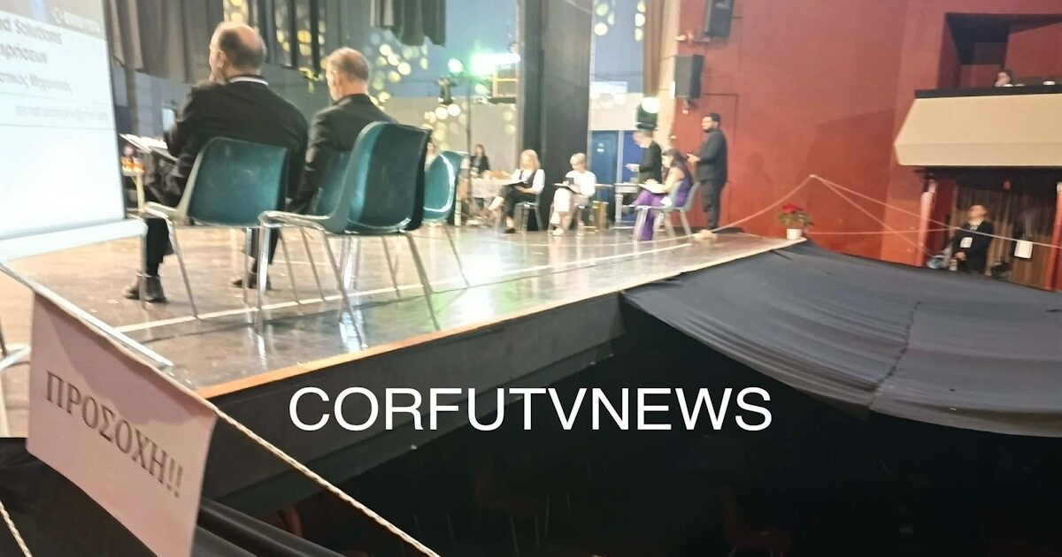 Κέρκυρα:-13χρονο-κορίτσι-έπεσε-σε-κενό-τριών-μέτρων-από-σκηνή-θεάτρου-–-Νοσηλεύεται-στο-νοσοκομείο