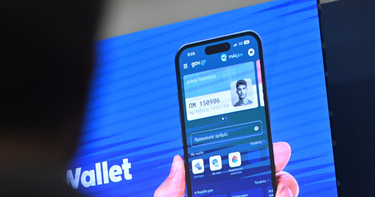 Η-Ελλάδα-πάνω-από-τον-μέσο-όρο-του-ΟΟΣΑ-στον-Δείκτη-Ψηφιακής-Διακυβέρνησης