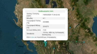 Σεισμός-4,1-Ρίχτερ-στη-Λεπτοκαρυά-Θεσπρωτίας