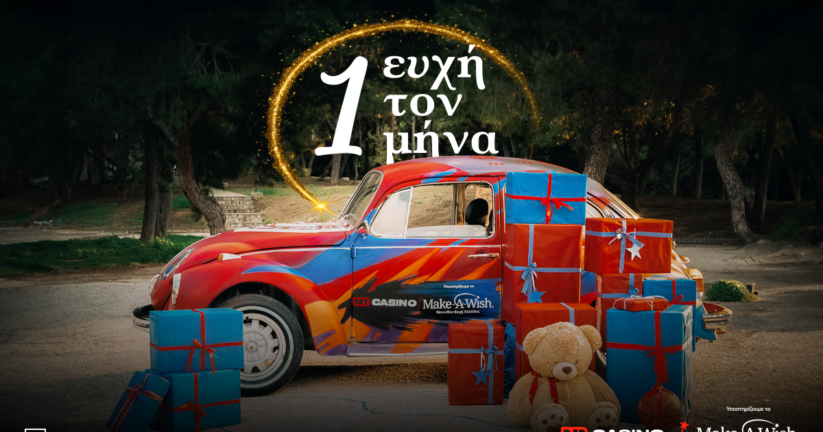 12-μήνες,-12-ευχές,-αμέτρητα-χαμόγελα