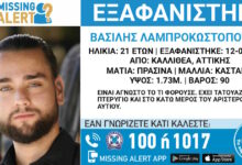 Καλλιθέα:-Εξαφάνιση-21χρονου,-τι-αναφέρει-το-«Χαμόγελο-του-Παιδιού»