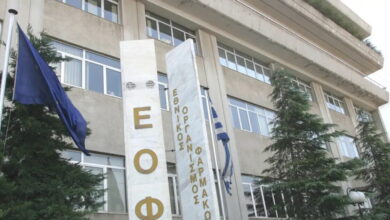 Ο-ΕΟΦ-ανακαλεί-παρτίδα-φαρμάκου-για-αναπνευστικά-προβλήματα