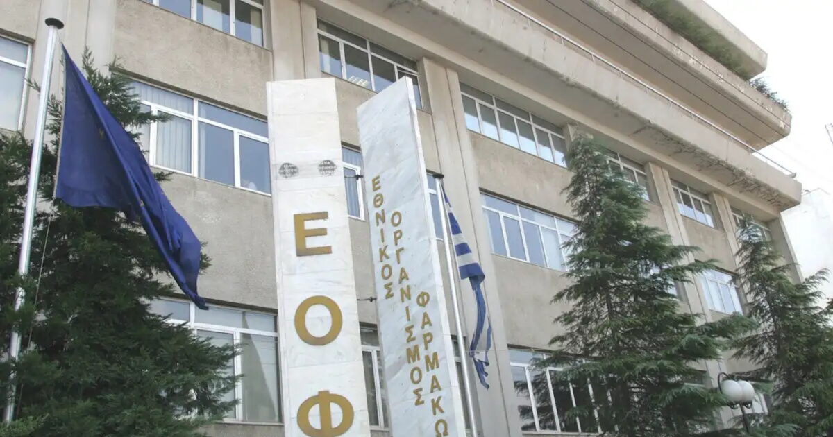 Ο-ΕΟΦ-ανακαλεί-παρτίδα-φαρμάκου-για-αναπνευστικά-προβλήματα