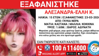 Εξαφάνιση-15χρονης-στα-Γλυκά-Νερά,-τι-αναφέρει-το-«Χαμόγελο-του-Παιδιού»
