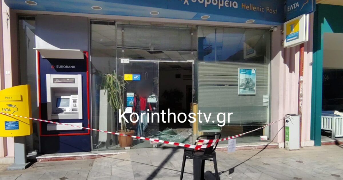 Λουτράκι:-Ένοπλη-ληστεία-στα-ΕΛΤΑ-με-καλάσνικοφ-–-Κουκουλοφόροι-άρπαξαν-32.000-ευρώ