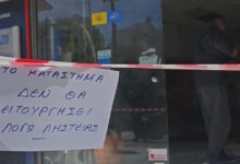 Λουτράκι:-Συγκλονίζουν-οι-μαρτυρίες-από-τη-ληστεία-στα-ΕΛΤΑ-–-«Έγινε-σε-λιγότερο-από-45-δεύτερα»