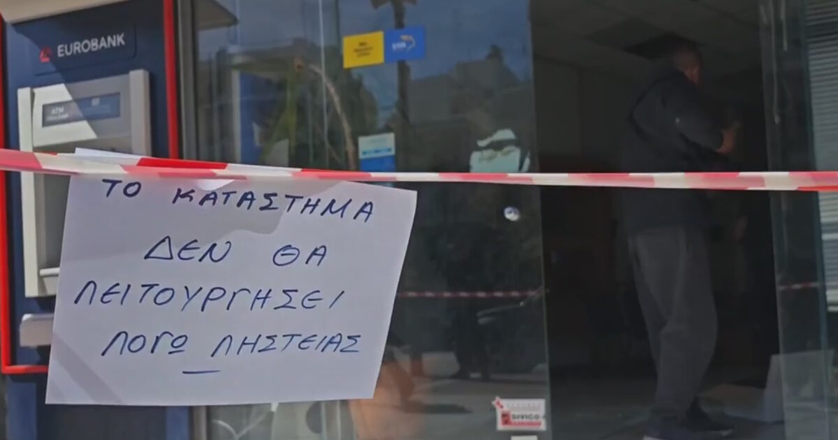 Λουτράκι:-Συγκλονίζουν-οι-μαρτυρίες-από-τη-ληστεία-στα-ΕΛΤΑ-–-«Έγινε-σε-λιγότερο-από-45-δεύτερα»