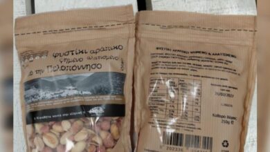 Ο-ΕΦΕΤ-ανακαλεί-αράπικο-φιστίκι-λόγω-παρουσίας-αφλατοξινών