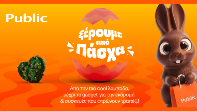 public:-Λαμπάδες,-δώρα-και-πασχαλινές-ιδέες-σε-έναν-προορισμό  