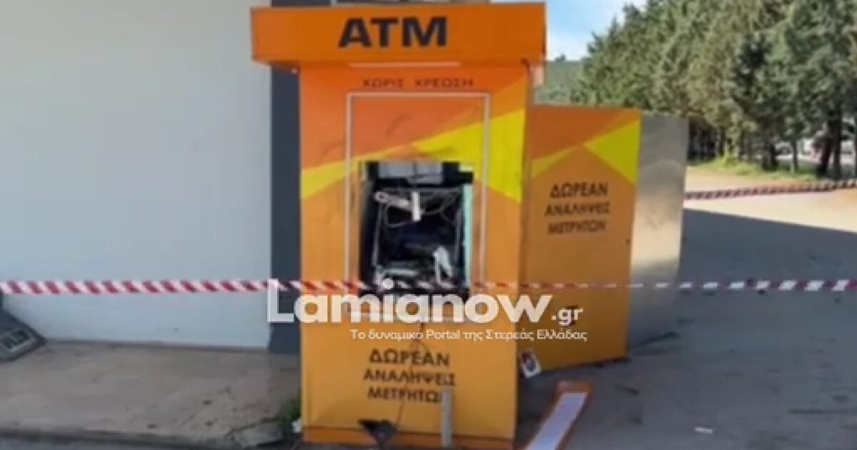 Φθιώτιδα:-Άγνωστοι-ανατίναξαν-atm-στο-Μαρτίνο-και-έγιναν-«καπνός»-με-τα-χρήματα