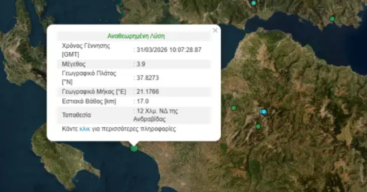 Σεισμός-3,9-Ρίχτερ-στην-Κυλλήνη-Ηλείας