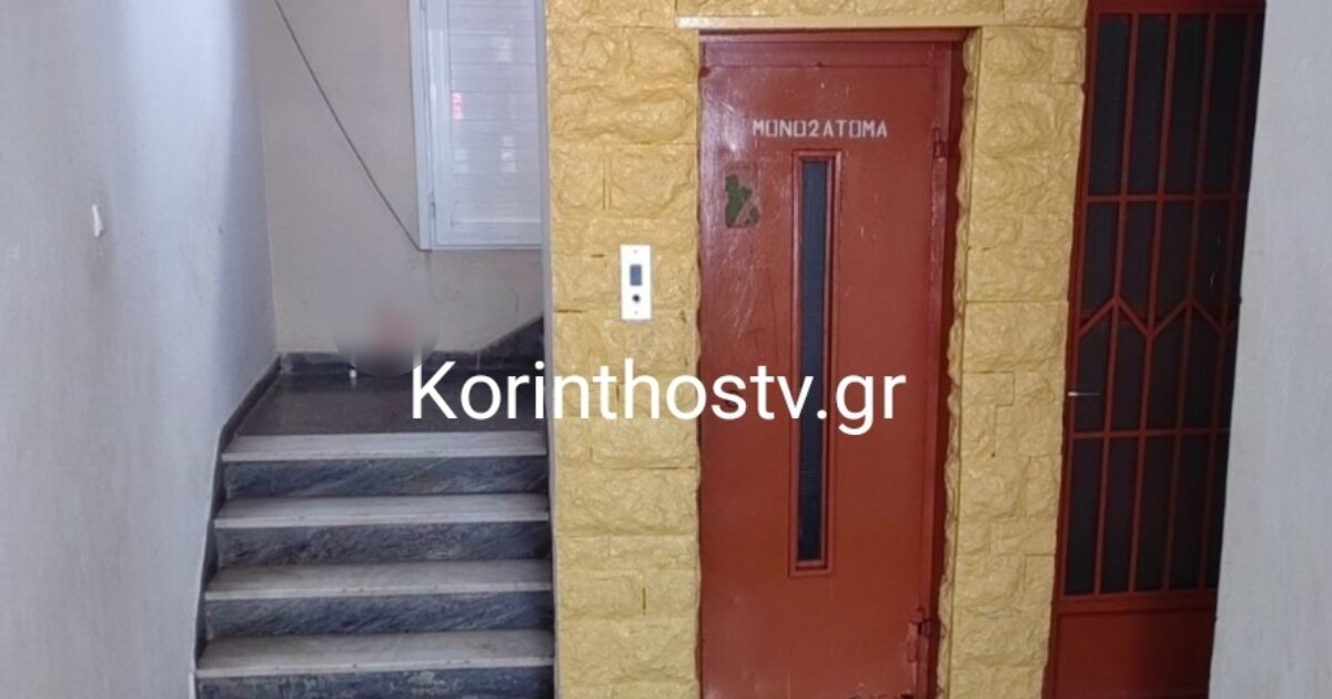 Κόρινθος:-38χρονη-δέχτηκε-επίθεση-από-τον-πρώην-σύντροφό-της-και-τη-νυν-του-–-Την-χτύπησαν-και-της-έριξαν-νέφτι-στο-πρόσωπο