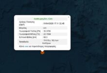 Σεισμός-4,5-Ρίχτερ-σε-θαλάσσια-περιοχή-ανοικτά-της-Κρήτης
