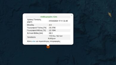 Σεισμός-4,5-Ρίχτερ-σε-θαλάσσια-περιοχή-ανοικτά-της-Κρήτης